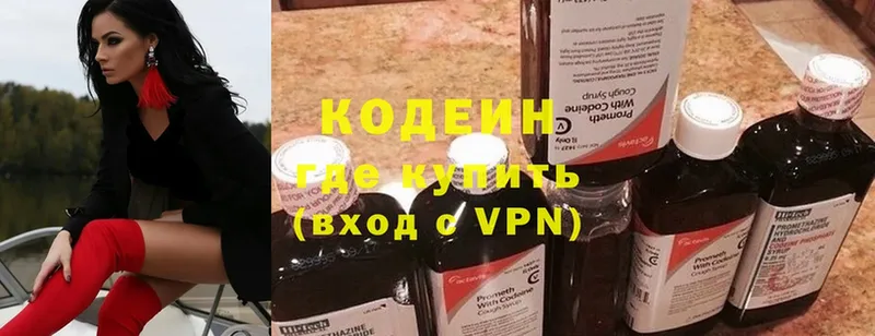 Codein Purple Drank  Каменногорск 